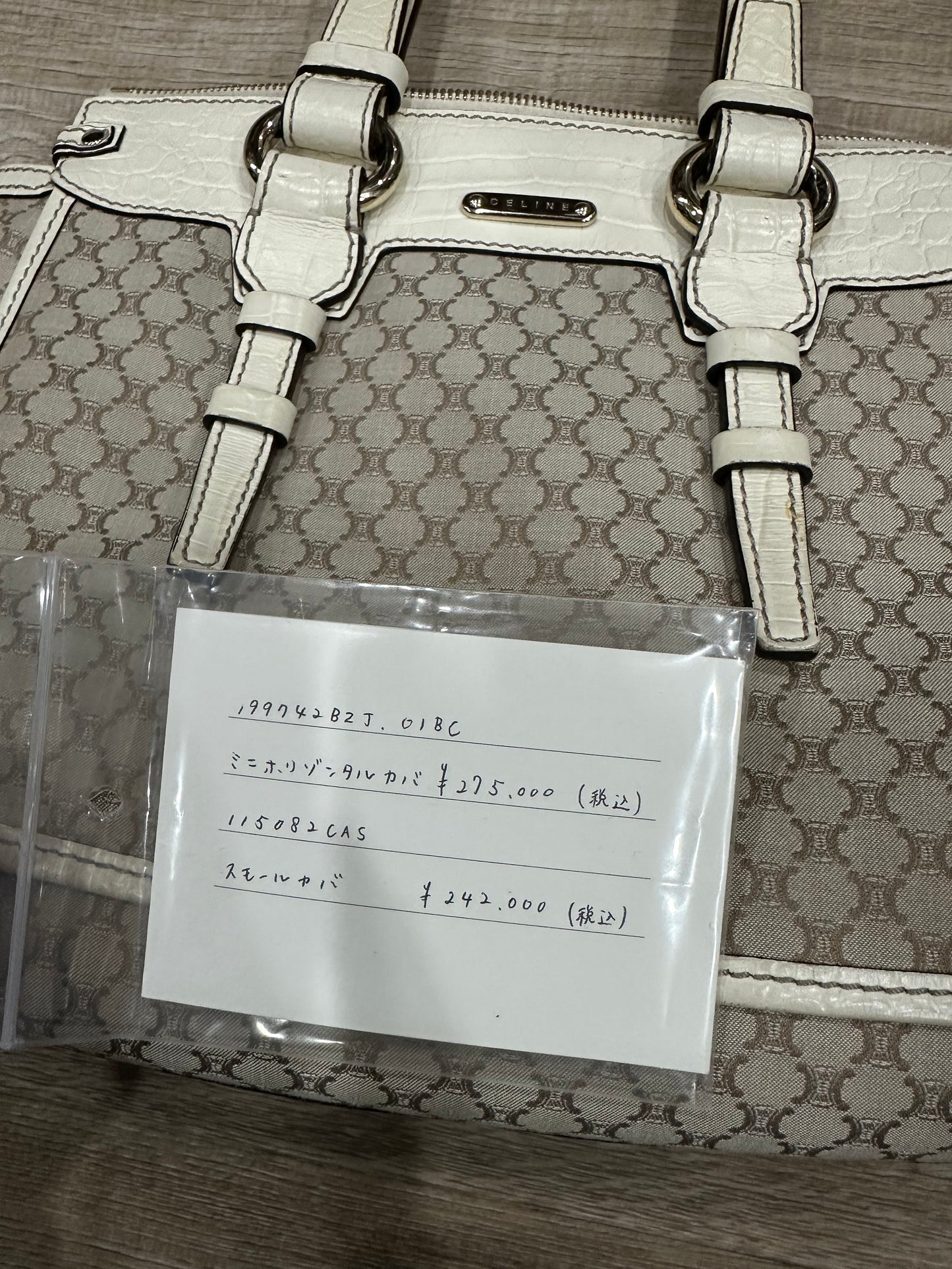 Celine bag 2way